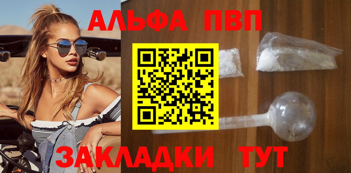 A-PVP мука Россошь