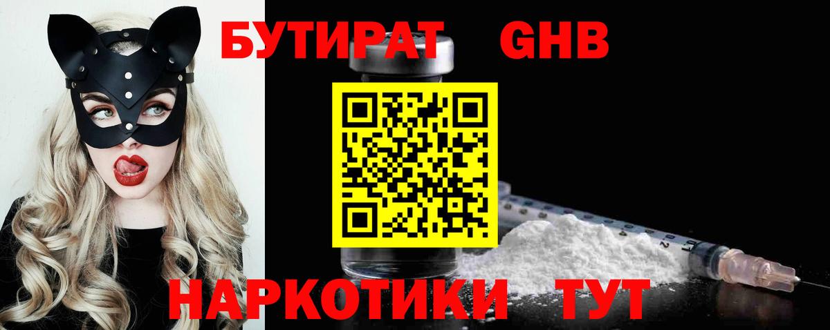 Россошь  Бутират Butirat  Вход с VPN 