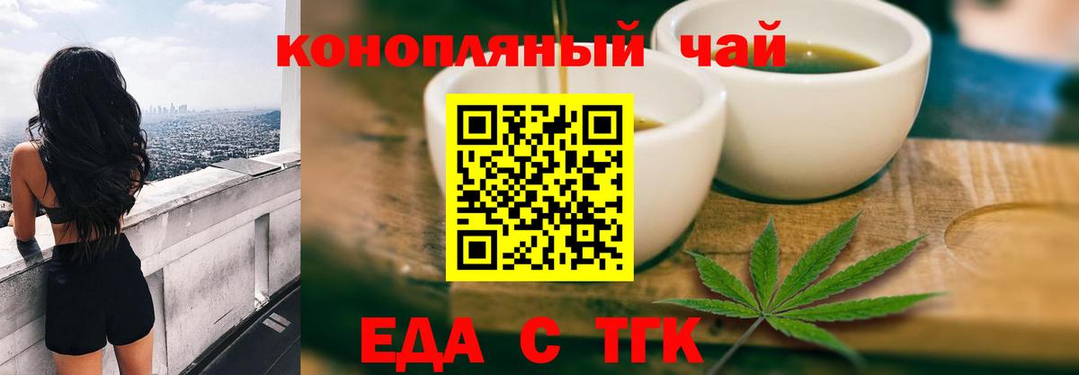 Россошь  Canna-Cookies марихуана  Вход с VPN 