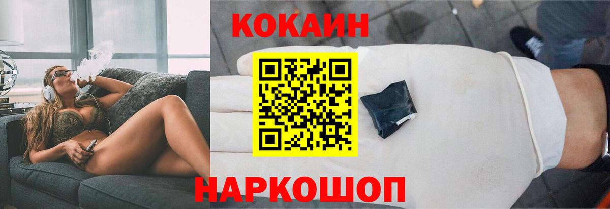 COCAIN FishScale  Вход с VPN  COCAIN 99%  купить   Россошь 