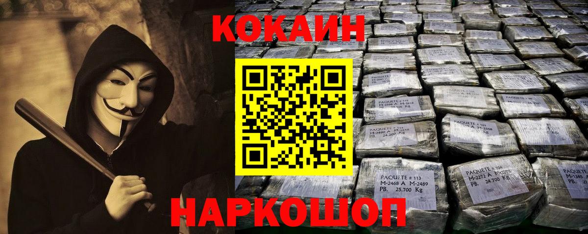 Cocaine VHQ Россошь