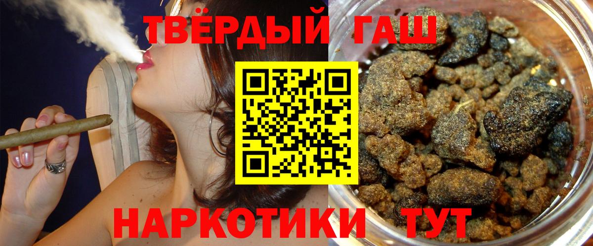 ГАШИШ  ГАШ индика сатива  Вход с VPN  Гашиш Изолятор  Россошь 
