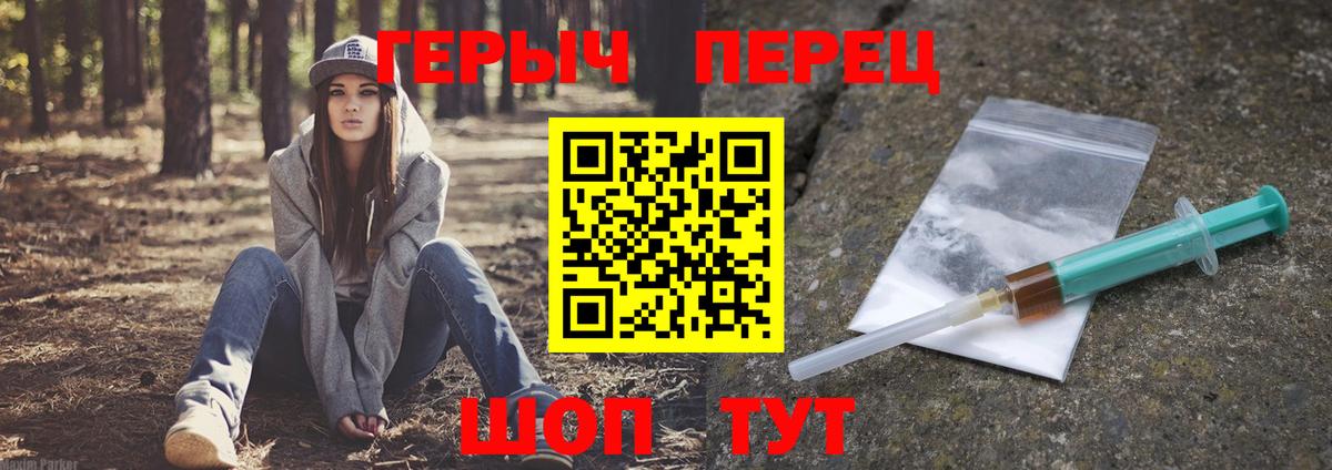 Героин хмурый Россошь