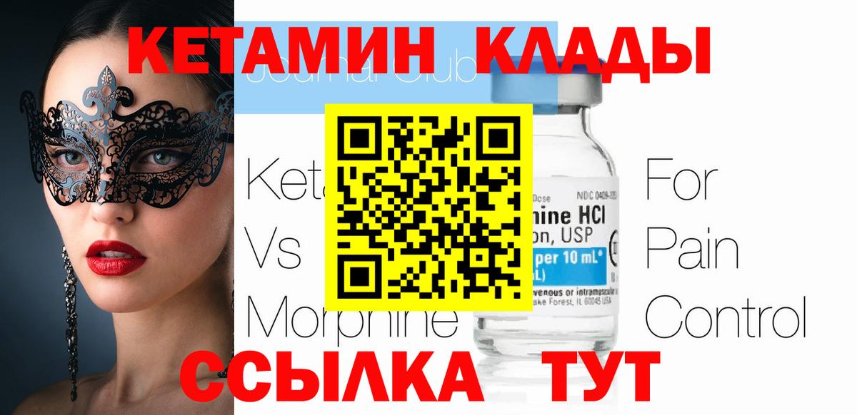 площадка Telegram  Кетамин ketamine  Россошь  Вход с VPN  КЕТАМИН VHQ 