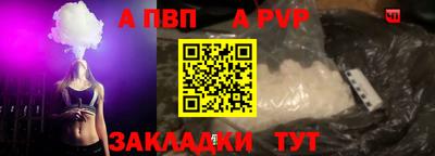apvp Моздок