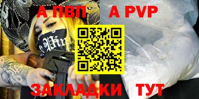 apvp Моздок