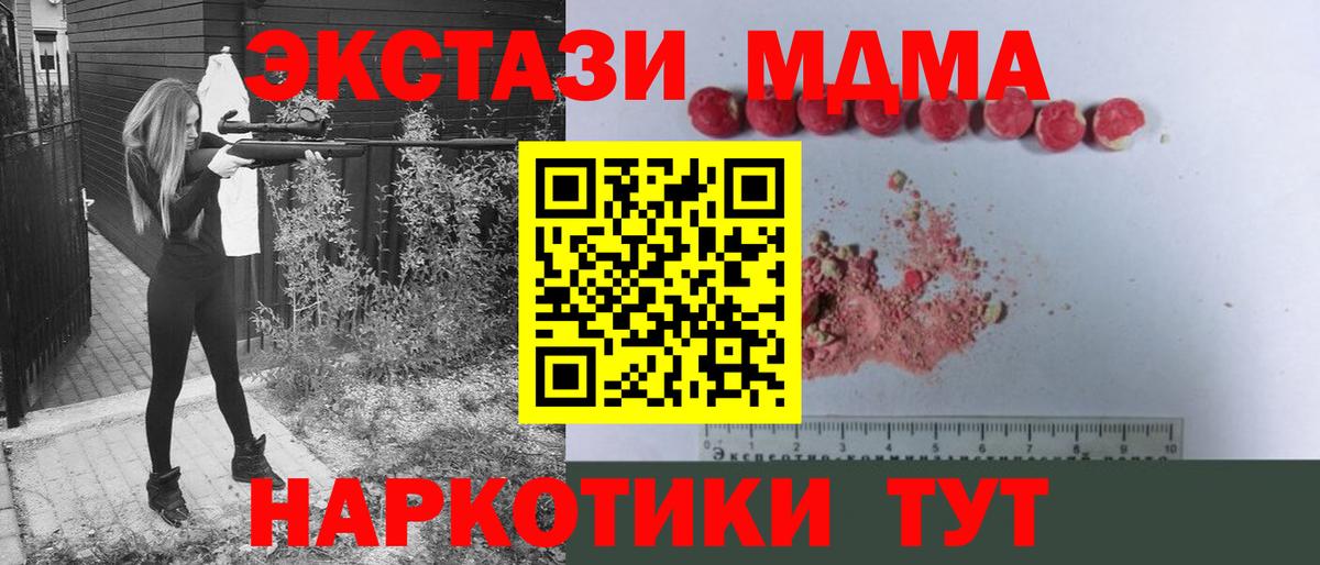 МДМА crystal  Вход с VPN  MDMA VHQ  Россошь 