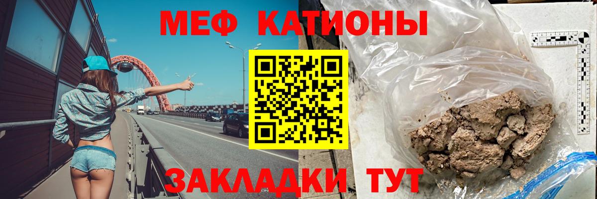 Меф mephedrone  МЯУ-МЯУ  Россошь  Вход с VPN  МЯУ-МЯУ мука 