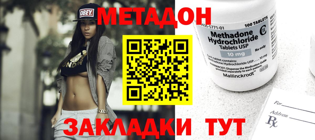 Россошь  Метадон VHQ  Вход с VPN 