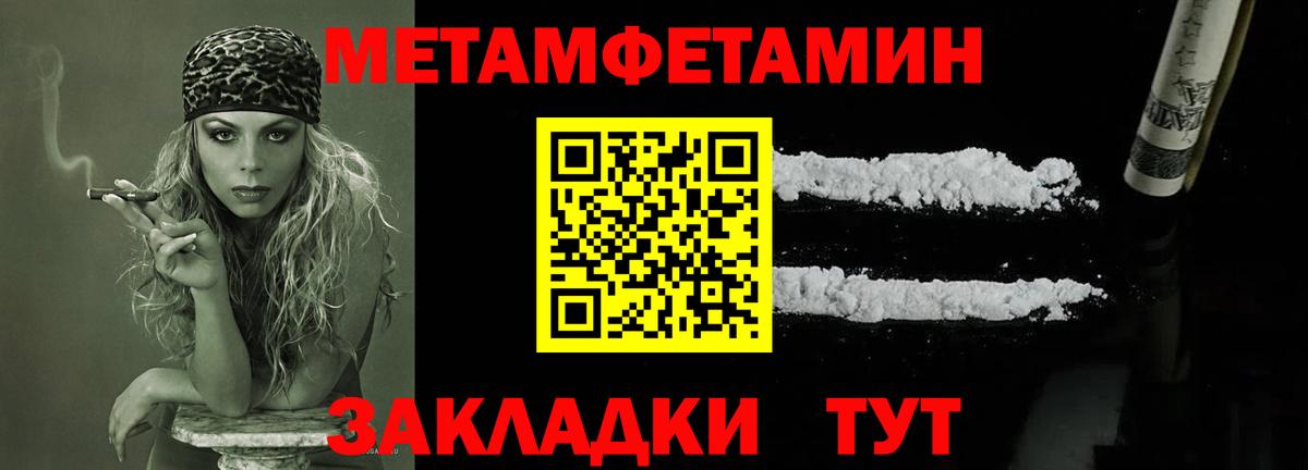 МЕТАМФЕТАМИН мет  Вход с VPN  Россошь 