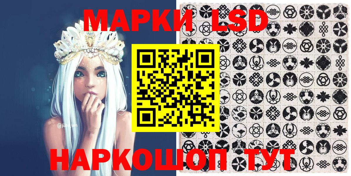 Россошь  Марки 25I-NBOMe 1500мкг  Вход с VPN 
