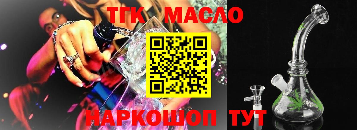 Дистиллят ТГК Wax Россошь