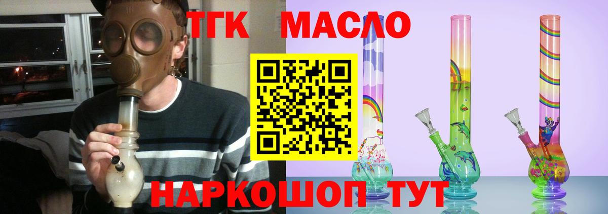 Россошь  Дистиллят ТГК вейп с тгк  Дистиллят ТГК THC oil  Вход с VPN 